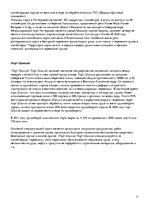 Referāts 'Управление качеством на морском транспорте', 11.