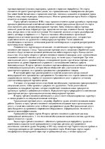 Referāts 'Управление качеством на морском транспорте', 15.