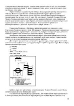 Referāts 'Управление качеством на морском транспорте', 20.