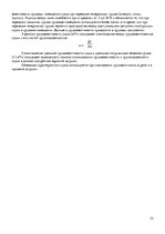 Referāts 'Управление качеством на морском транспорте', 22.