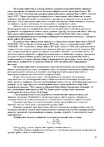 Referāts 'Управление качеством на морском транспорте', 24.