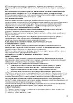 Referāts 'Управление качеством на морском транспорте', 29.