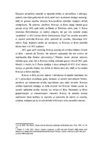 Eseja 'Krievija un Ķīna: topošie sabiedrotie vai sāncenši', 3.