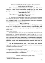 Diplomdarbs 'Finanšu analīze uzņēmumā "X"', 38.