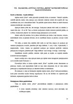 Prakses atskaite 'Prakse viesnīcā "X"', 28.