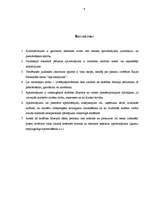 Referāts 'Apcietinājums', 9.