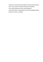 Konspekts 'Проект "Бизнес отель"', 7.