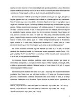 Referāts 'Latvijas Republikas Satversme', 2.