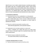 Prakses atskaite 'Informācijas sistēmu vide Cēsu pilsētas domē', 9.