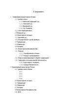 Prezentācija 'Правоохранительные органы в Латвии и России', 2.