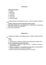 Prezentācija 'Правоохранительные органы в Латвии и России', 4.