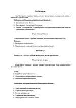 Prezentācija 'Правоохранительные органы в Латвии и России', 5.