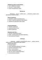 Prezentācija 'Правоохранительные органы в Латвии и России', 7.