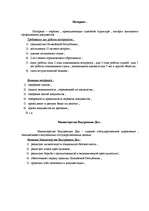 Prezentācija 'Правоохранительные органы в Латвии и России', 8.