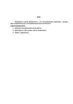 Prezentācija 'Правоохранительные органы в Латвии и России', 14.