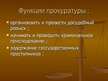 Prezentācija 'Правоохранительные органы в Латвии и России', 38.