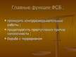 Prezentācija 'Правоохранительные органы в Латвии и России', 80.