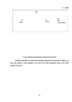 Referāts 'Starpkultūru izglītība', 25.