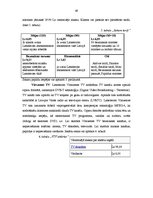 Diplomdarbs 'Produktu sortimenta novērtējums un izmaiņu lietderība SIA "Lattelecom" darbībā', 49.