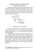 Diplomdarbs 'Ārpakalpojumu analīze Nordea bankas pamatdarbības virzienos un to efektivitātes ', 6.