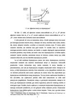 Diplomdarbs 'Ārpakalpojumu analīze Nordea bankas pamatdarbības virzienos un to efektivitātes ', 7.