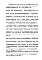 Diplomdarbs 'Ārpakalpojumu analīze Nordea bankas pamatdarbības virzienos un to efektivitātes ', 16.