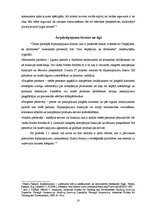 Diplomdarbs 'Ārpakalpojumu analīze Nordea bankas pamatdarbības virzienos un to efektivitātes ', 18.