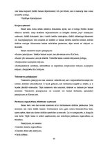 Diplomdarbs 'Ārpakalpojumu analīze Nordea bankas pamatdarbības virzienos un to efektivitātes ', 64.