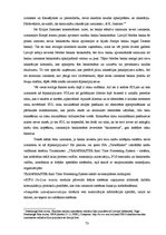 Diplomdarbs 'Ārpakalpojumu analīze Nordea bankas pamatdarbības virzienos un to efektivitātes ', 73.