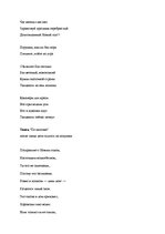 Paraugs 'Jaunā gada scenārijs', 2.