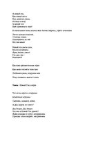 Paraugs 'Jaunā gada scenārijs', 9.