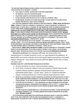 Konspekts 'Последствия Первой мировой войны для Германии', 1.