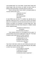 Referāts 'Aspazijas dzeja un dzīve', 2.