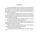 Diplomdarbs 'Uzņēmuma mārketinga vides un stratēģijas analīze un darbības plānošana', 4.