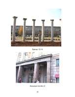 Referāts 'Vēsturisko ēku apsekojums Rīgā', 26.