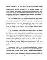 Diplomdarbs 'Развитие турецкой литературы во времена Османской империи', 7.