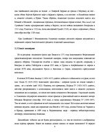Diplomdarbs 'Развитие турецкой литературы во времена Османской империи', 9.