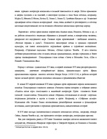 Diplomdarbs 'Развитие турецкой литературы во времена Османской империи', 13.