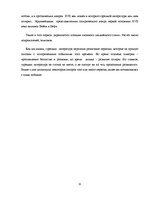 Diplomdarbs 'Развитие турецкой литературы во времена Османской империи', 15.