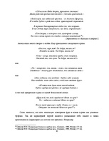 Diplomdarbs 'Развитие турецкой литературы во времена Османской империи', 30.