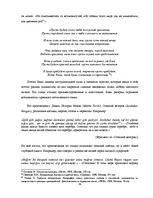 Diplomdarbs 'Развитие турецкой литературы во времена Османской империи', 39.