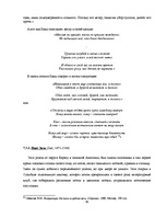 Diplomdarbs 'Развитие турецкой литературы во времена Османской империи', 40.