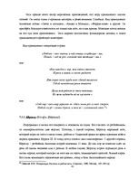 Diplomdarbs 'Развитие турецкой литературы во времена Османской империи', 41.