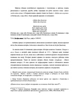 Diplomdarbs 'Развитие турецкой литературы во времена Османской империи', 42.
