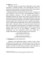 Diplomdarbs 'Развитие турецкой литературы во времена Османской империи', 47.