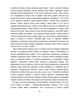 Diplomdarbs 'Развитие турецкой литературы во времена Османской империи', 49.