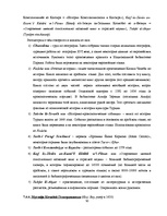 Diplomdarbs 'Развитие турецкой литературы во времена Османской империи', 50.