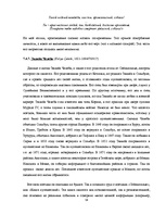 Diplomdarbs 'Развитие турецкой литературы во времена Османской империи', 54.