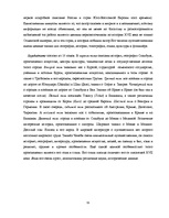 Diplomdarbs 'Развитие турецкой литературы во времена Османской империи', 55.