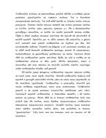 Referāts 'Latvijas pilsoņa starptautiskie cilvēktiesību aizsardzības mehānismi', 5.